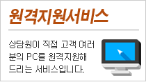 원격지원서비스